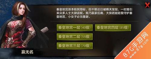 天龙八部手游地宫地图2