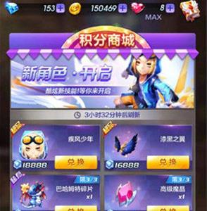天天酷跑3D积分商城