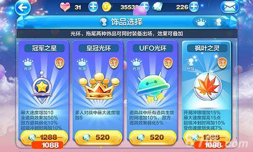 天天酷跑冠军之星好吗（天天酷跑比赛冠军）