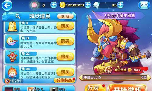 天天酷跑4级牛魔王怎么打（天天酷跑牛魔王技能怎么用）