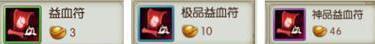 诛仙手游装备灌注2