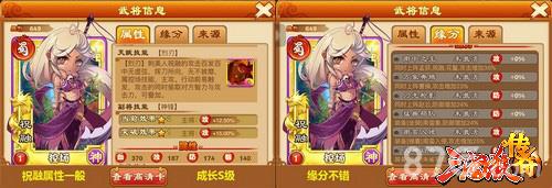 三国杀传奇新武将祝融怎么样（三国杀传奇怎么抽武将）