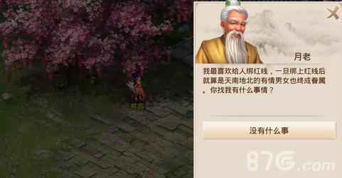问道手游怎么离婚（问道手游怎么离婚最快的速度）