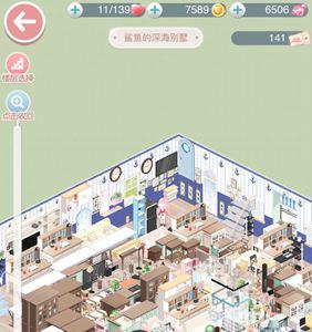 奇迹暖暖小屋布置搭配3