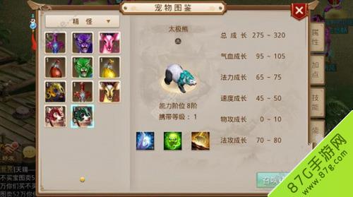 问道手游坐骑哪个好（问道手游坐骑哪个好看）