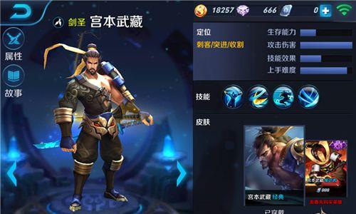 王者荣耀宫本武藏3V3怎么玩（王者荣耀宫本武藏未来纪元）