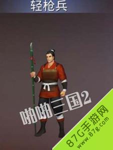 啪啪三国2枪兵