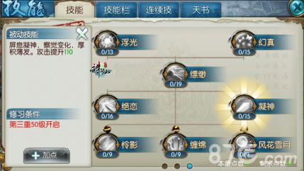 诛仙手游绝恋