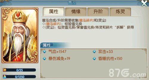 诛仙手游阵灵普泓怎么样（诛仙手游阵灵攻略）