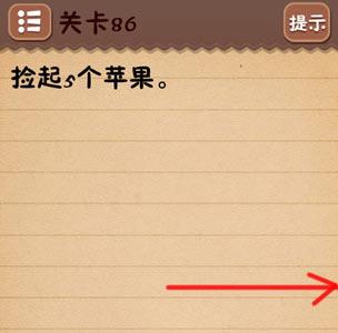 史上最囧游戏4第八十六关怎么过（最囧游戏4第47关怎么过）