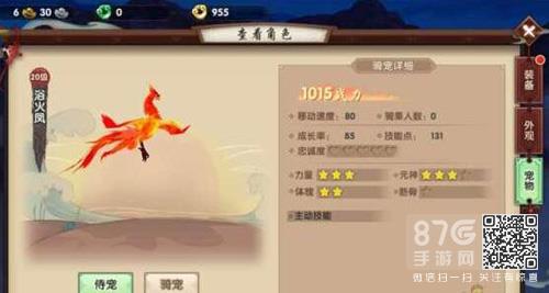 寻仙手游凤凰怎么获得