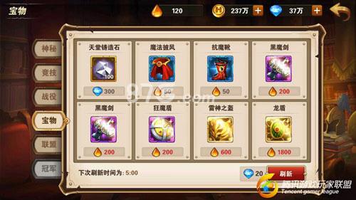 英雄无敌手游宝物商店攻略 英雄无敌3宝物商店出宝物规律