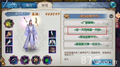 诛仙手游当一天和尚撞一天钟怎么获得（诛仙撞钟和尚隐藏任务）