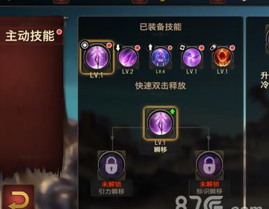 永恒手游法师技能介绍 永恒之金手游法师技能最佳排列