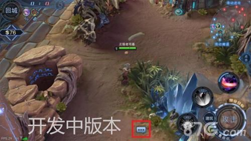自由之战2游戏内聊天功能截图