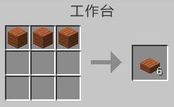 我的世界金合欢台阶怎么做（我的世界金合欢木台阶英文）