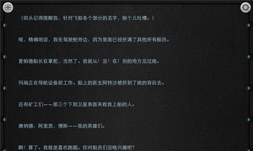 生命线静夜第一章9