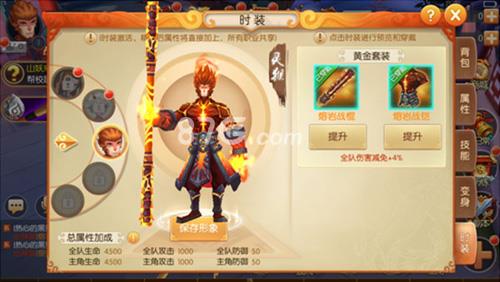 西游记之大圣归来手游时装系统怎样 西游记之大圣归来手游下载破解版