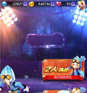 天天酷跑3D多人对战模式