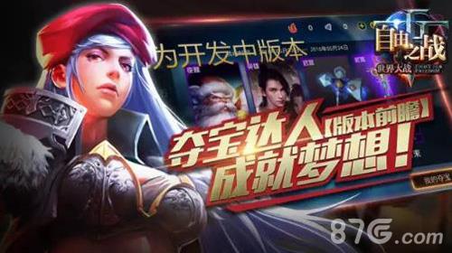 自由之战夺宝怎么玩