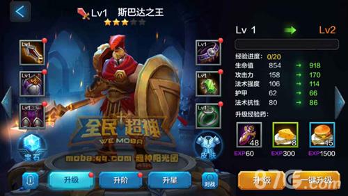 全民超神斯巴达之王培养攻略2