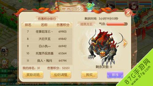 梦幻诛仙手游世界boss阵容怎么搭配（梦幻诛仙手游世界boss奖励）