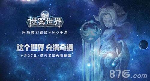 迷雾世界进不去怎么办（迷雾之夏为什么进不去）
