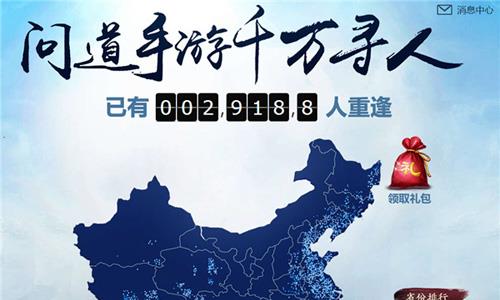 问道手游寻人站的108种玩法（问道手游玩法攻略）