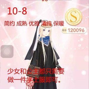 奇迹暖暖第十章公主级10-8怎么通关（奇迹暖暖第十章第九关公主级）