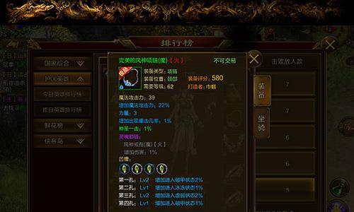 征途手机版属性观察
