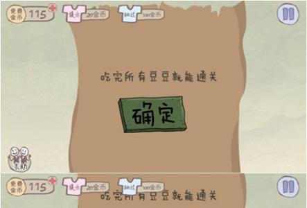 史上最坑爹的游戏2第12关怎么过（史上最坑爹的游戏2第12关怎么过?）