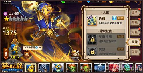 英雄无敌手游城堡兵团