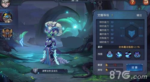 迷雾世界手游巫诺瓦好不好
