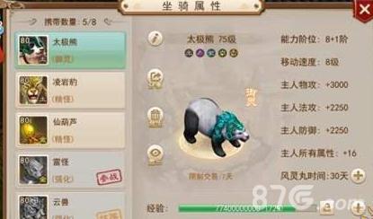 问道手游坐骑怎么获得（问道手游坐骑怎么获得5介的）