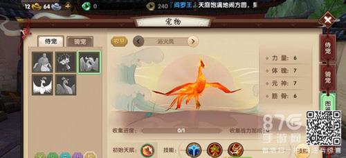 寻仙手游控火法师侍宠