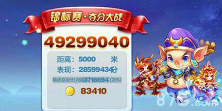 天天酷跑夺分技巧4