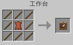 我的世界物品展示框怎么做