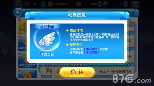 天天酷跑神兽之翼怎么样（天天酷跑神兽年年什么时候出的）