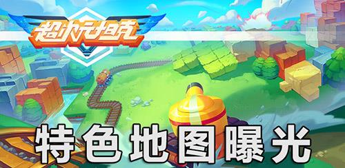 超次元坦克