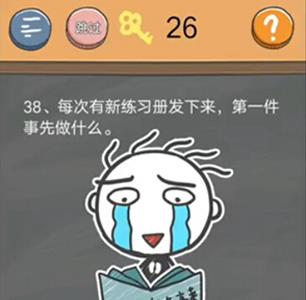 史小坑的烦恼4第38关过关答案（史小坑4攻略全部答案）