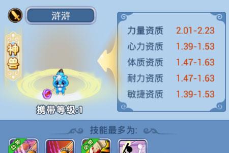 水浒Q传手游浒浒好吗（水浒q传手游5开）