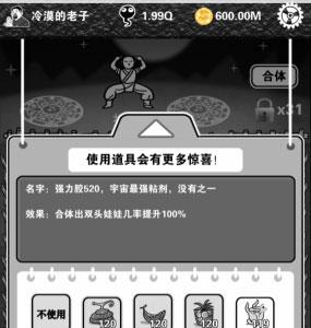 愚公移山3合成公式 愚公移山3娃娃合成公式