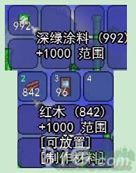 泰拉瑞亚厨房怎么做（泰拉瑞亚厨房怎么做建筑教程之厨房做法）