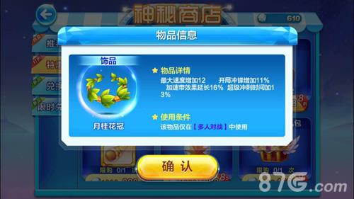 天天酷跑月桂花冠怎么获得（天天酷跑时装皇冠怎么获得）