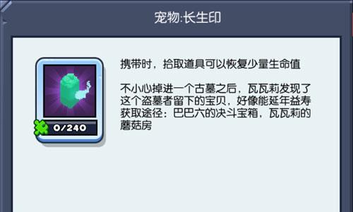 野蛮人大作战长生印怎么获得 野蛮人大作战灵贝神印
