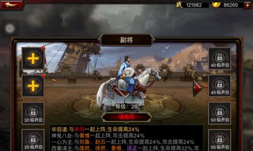 三国群英传手游副将诸葛亮