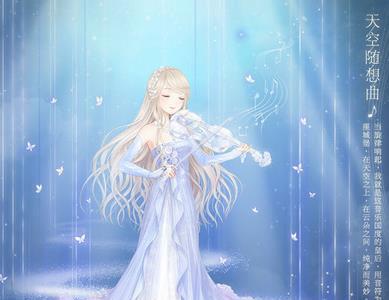 奇迹暖暖天空随想曲