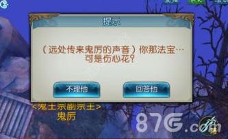 诛仙手游奇遇任务半许相思怎么做（诛仙手游不负相思意任务）