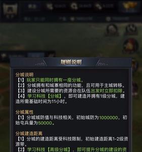 三国群英传霸王之业迁城攻略6