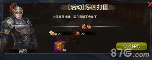 天龙八部手游藏宝图怎么获得3
